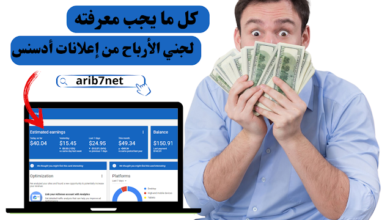 كل ما يجب معرفته لبدء جني الأرباح من إعلانات أدسنس