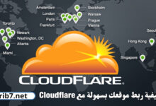 كيفية ربط موقعك بسهولة مع Cloudflare