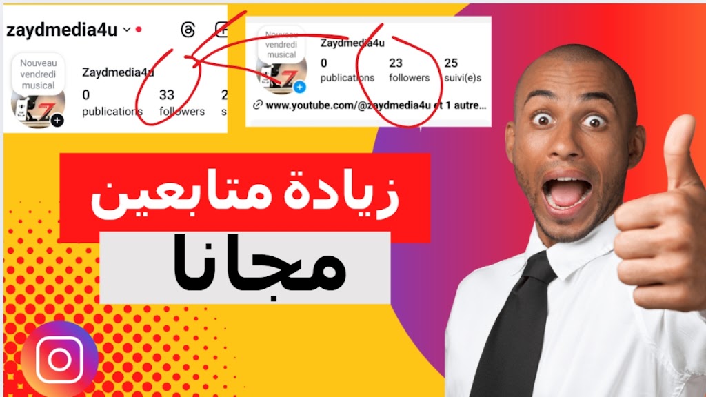 كيف تحصل على متابعين مجانيين على إنستغرام: دليل شامل من موقع Socifan